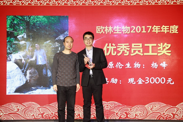 同心共赢、筑梦远航 凯时官网平台生物2017年答谢暨迎春会7