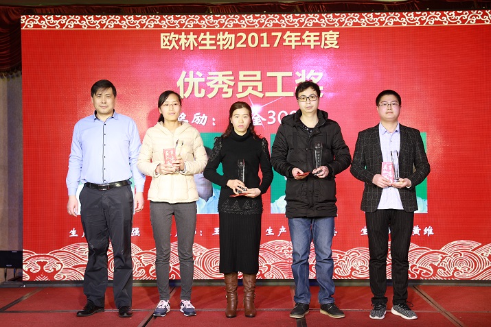 同心共赢、筑梦远航 凯时官网平台生物2017年答谢暨迎春会8