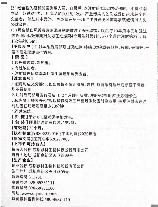预灌封说明书1